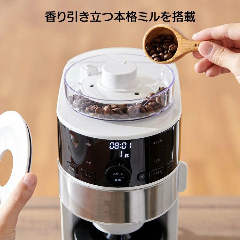 シロカ コーヒーメーカー コーン式全自動コーヒーメーカー ミル付き コーヒーマシン(SC-C124・UCC限定仕様) 特典！豆2種付き