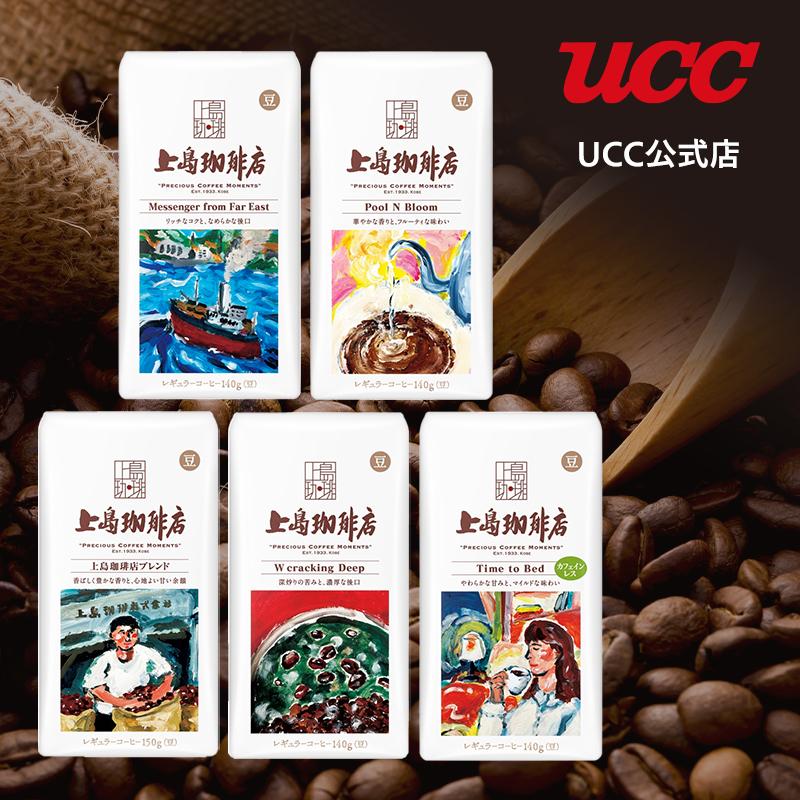 UCC 上島珈琲店 レギュラーコーヒー(豆) 飲み比べ 5種セット : UCC公式