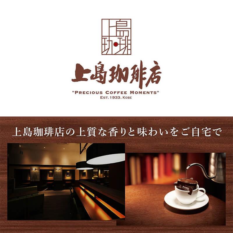 UCC 上島珈琲店 レギュラーコーヒー(豆) 飲み比べ 5種セット