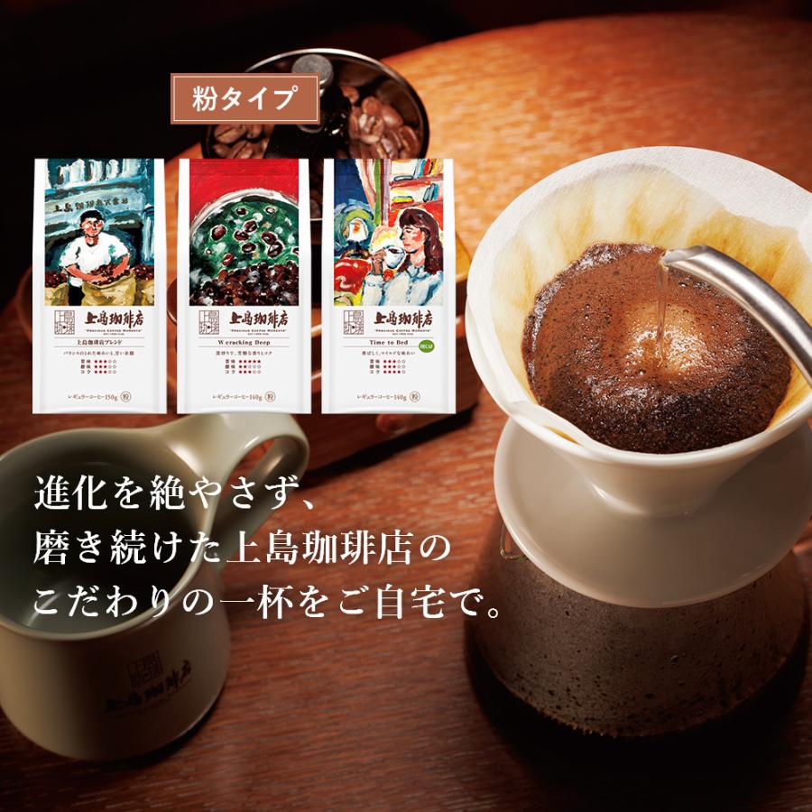 UCC 上島珈琲店 レギュラーコーヒー(粉) 飲み比べ 3種セット : UCC公式