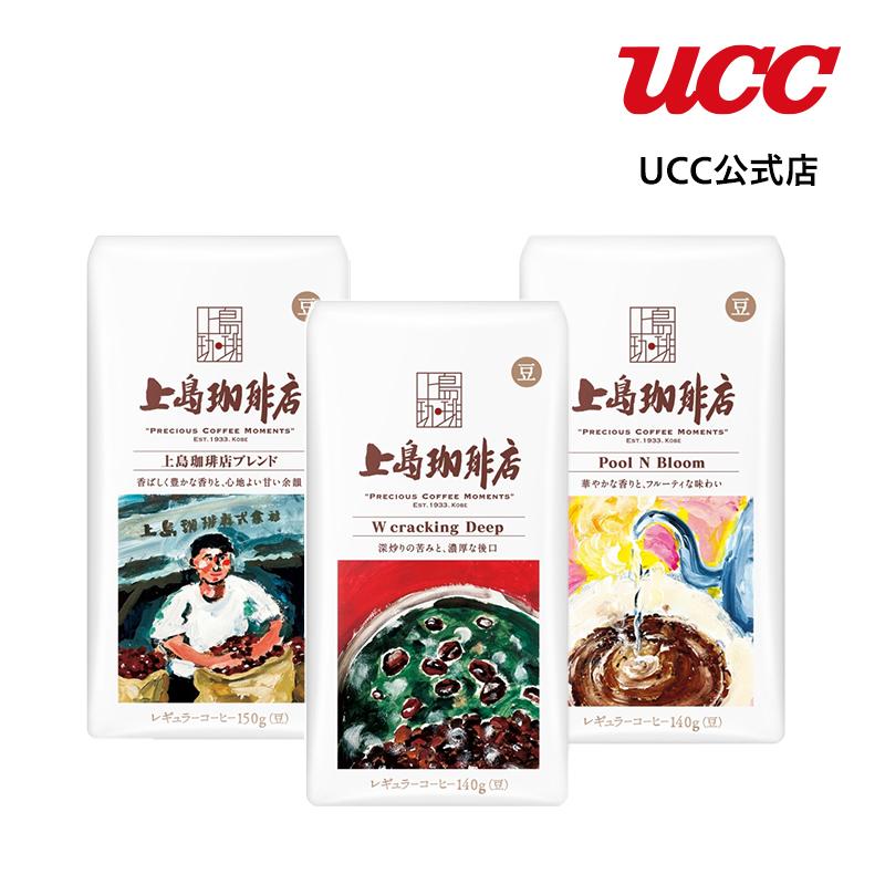 ギフトボックス入り】上島珈琲店 コーヒー豆 3種セット | UCC