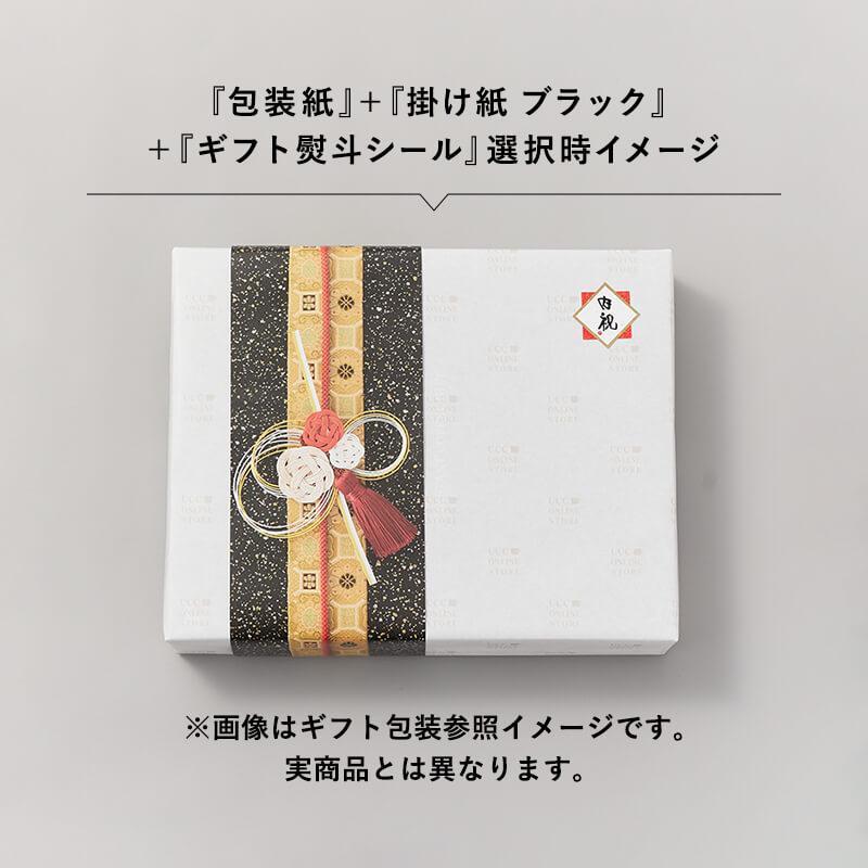 UCC 【ギフトボックス入り】上島珈琲店 コーヒー粉 3種セット