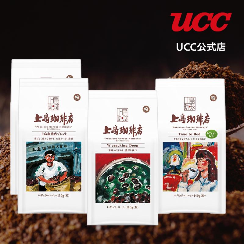 UCC 【ギフトボックス入り】上島珈琲店 コーヒー粉 3種セット