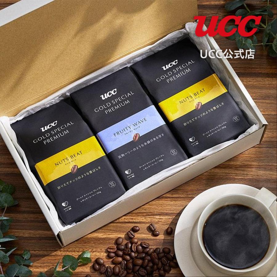 ギフトボックス入り】 GOLD SPECIAL PREMIUM コーヒー豆 2種セット