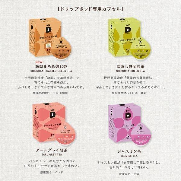 未使用　保証書付き❗️ uccドリップポッドPOD3セット 楽天市場】【18%OFFクーポン 9/4(木)~9/11(木)】【公式】UCC