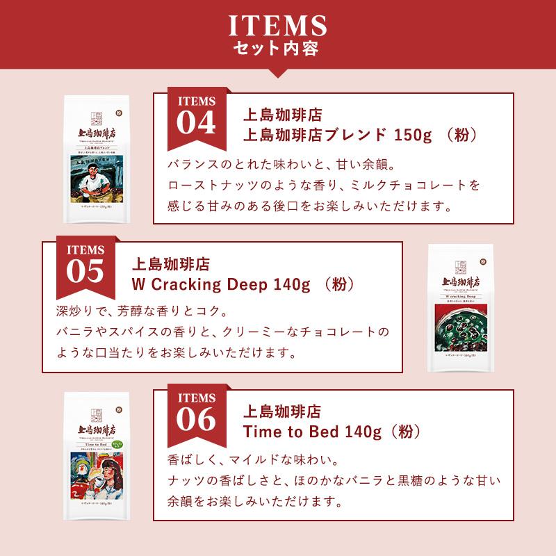 UCC 完売御礼【コーヒー福袋 2025】UCC＜粉＞オリジナルマルシェバッグ
