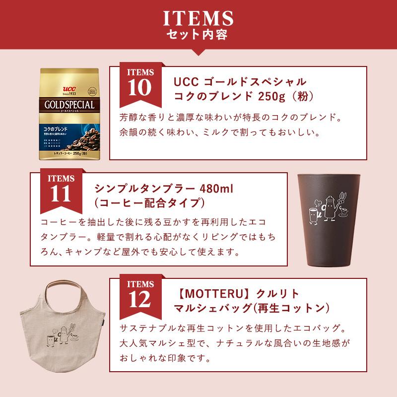 UCC 完売御礼【コーヒー福袋 2025】UCC＜粉＞オリジナルマルシェバッグ