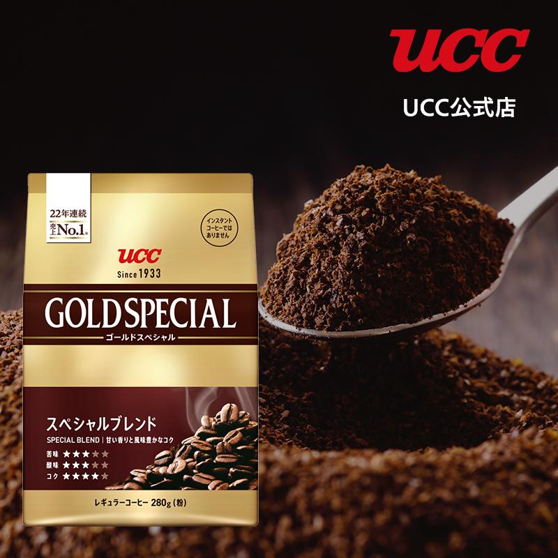 UCC ゴールドスペシャル (GOLD SPECIAL) スぺシャルブレンド SAP