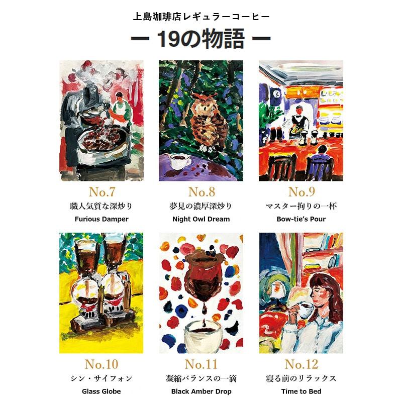 UCC 【ギフトボックス入り】上島珈琲店 フレッシュキューブ（1杯分/粉