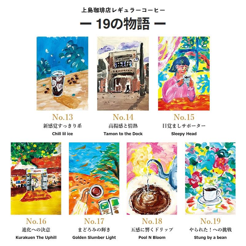 【非売品】ありがとうキューピー 8種コンプリートセット（台紙付き） UCC 【ギフトボックス入り】上島珈琲店 フレッシュキューブ（1杯分/粉