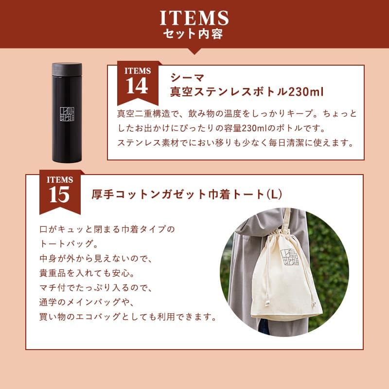 UCC コーヒー福袋2026＜上島珈琲店＞オリジナルロゴ入り真空ボトル