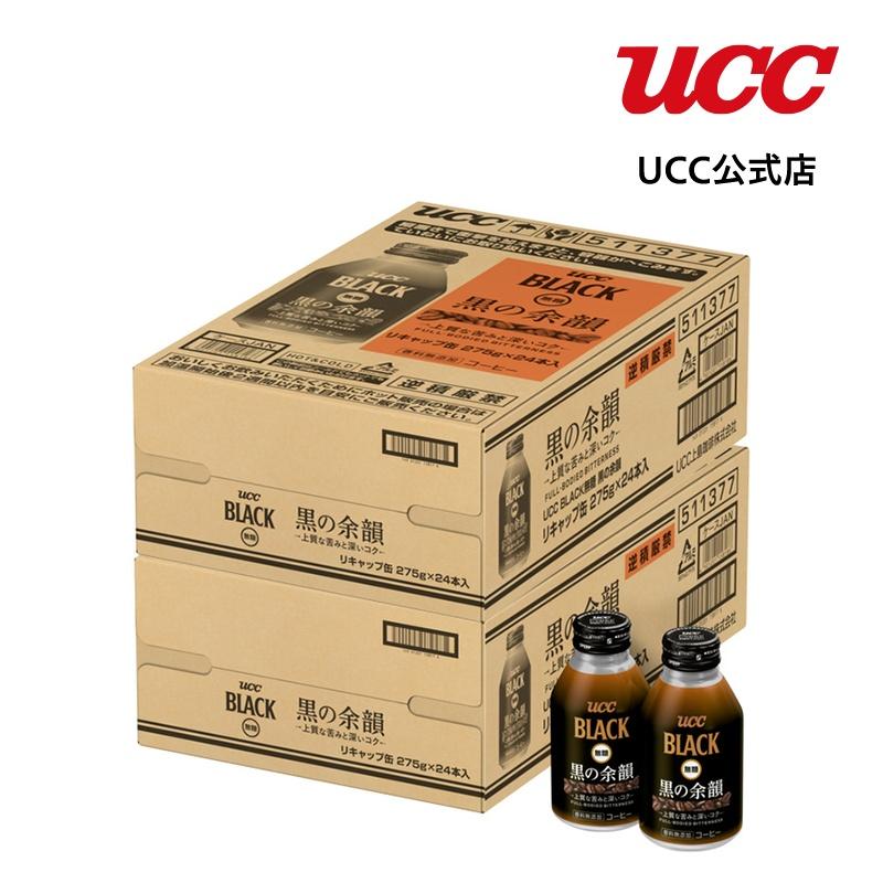 激安　UCCブラック無糖 黒の余韻　3ケース72本　送料込み1ケース2999円 UCC 【まとめてお得】UCC BLACK無糖 黒の余韻 リキャップ缶 275g×48本