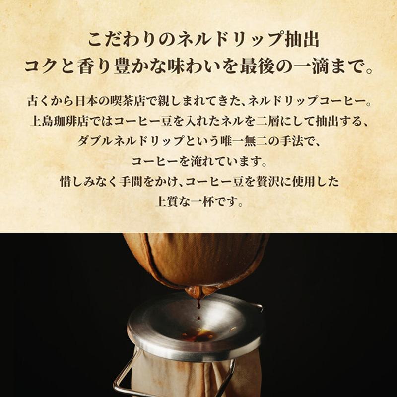UCC 【夏の福袋2026】上島珈琲店 夏の本格おうちカフェセット&限定