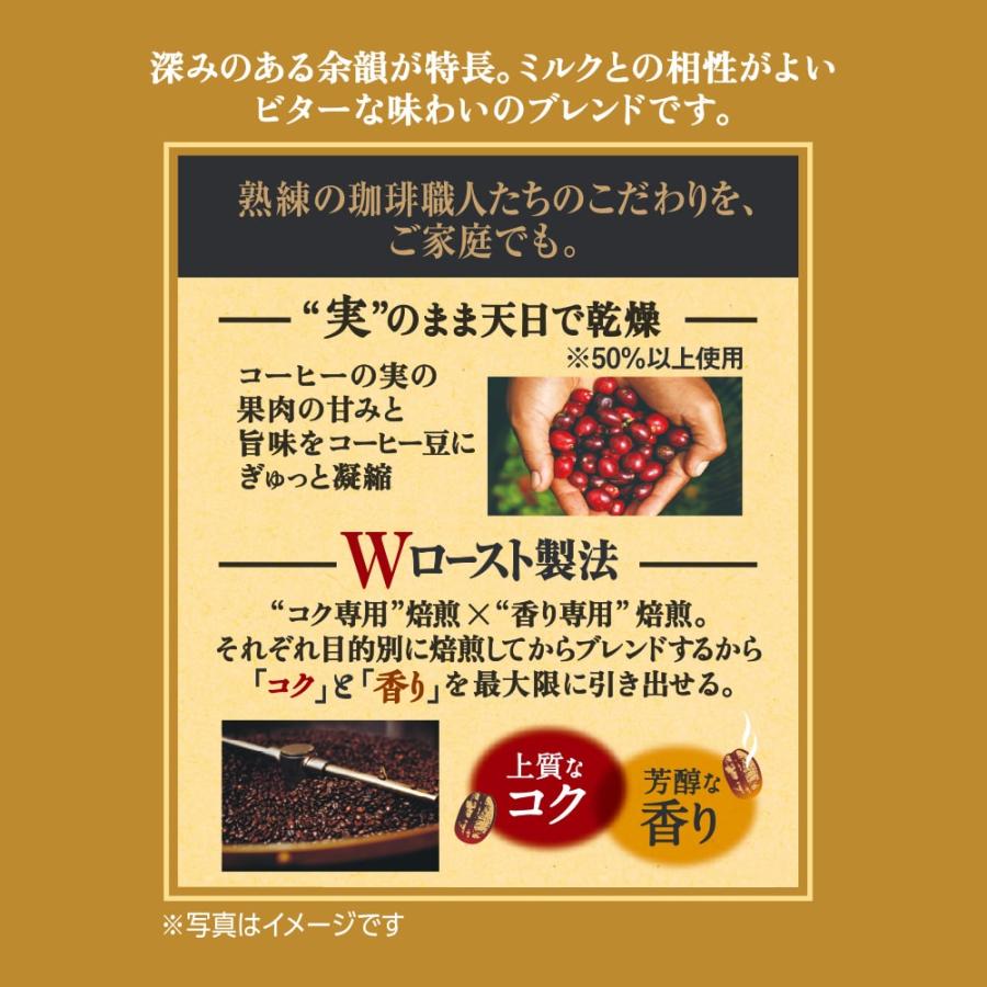 ジェシー　川崎市までの配達代込み　職人の珈琲 スペシャリティブレンド 1袋 UCC 職人の珈琲 ワンドリップコーヒー ビターな味わいの