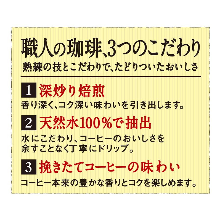 UCC 職人の珈琲 無糖 ラベルレスボトル ペットボトル 900ml×12本｜coffeestyleucc｜06