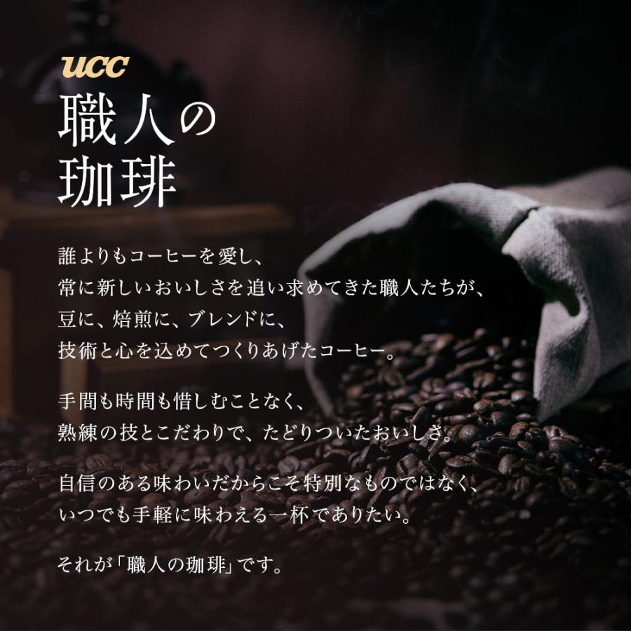 UCC 職人の珈琲 深いコクのスペシャルブレンド ドリップコーヒー 7g×50杯｜coffeestyleucc｜02