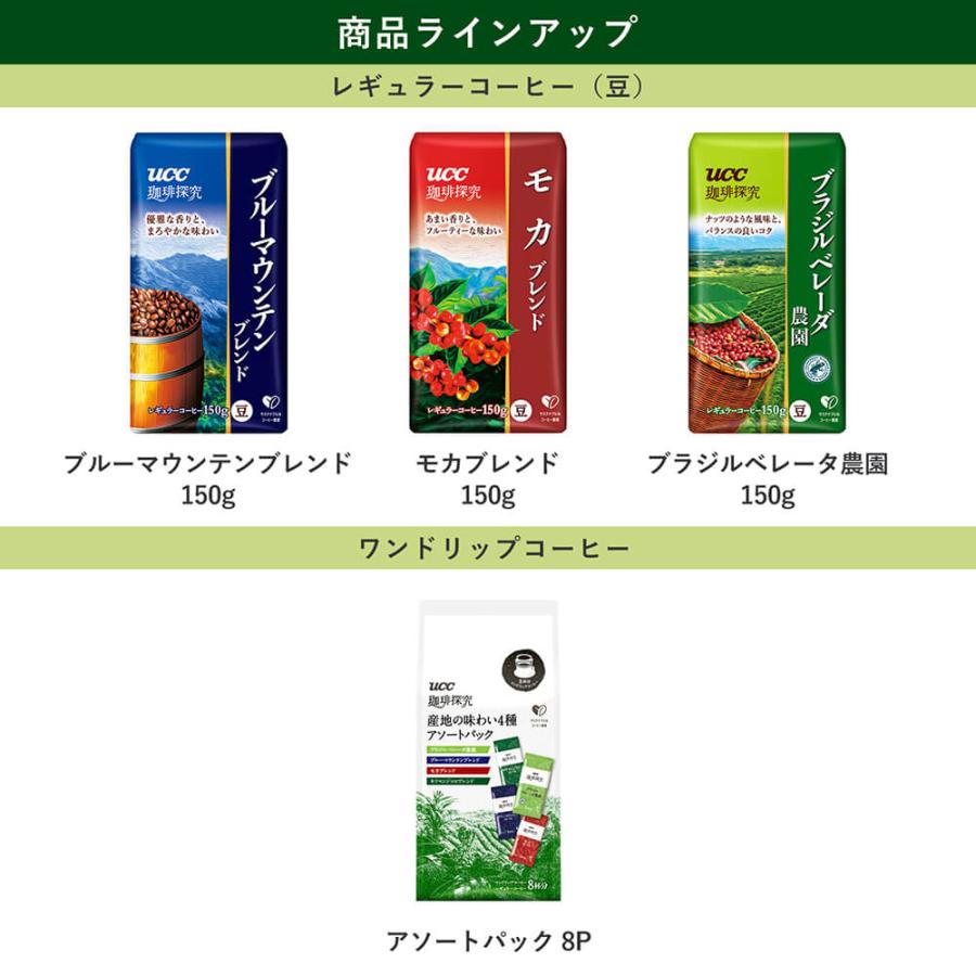 UCC 珈琲探究 産地ブレンド4種アソートパック 8杯分×34 定価¥29308 UCC 珈琲探究 産地ブレンド4種アソートパック 8杯分×34 定価¥