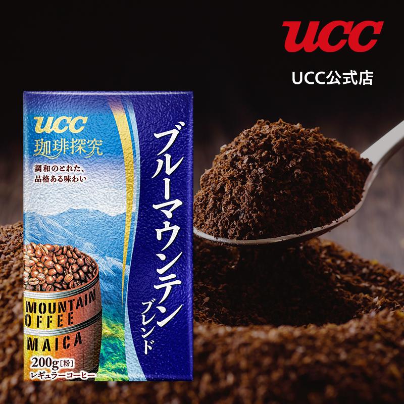 UCC 珈琲探究 ブルーマウンテンブレンド 真空パック レギュラー 