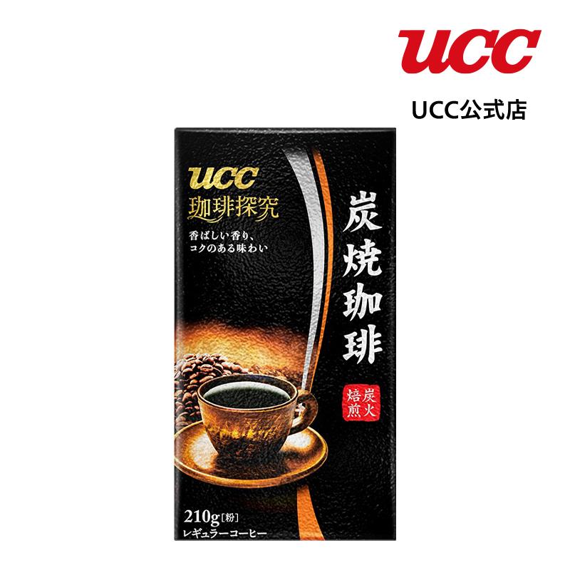 Ucc公式コーヒー 珈琲探究 炭焼珈琲 真空パック 210g レギュラーコーヒー 粉 Ucc公式オンラインストア 通販 Paypayモール
