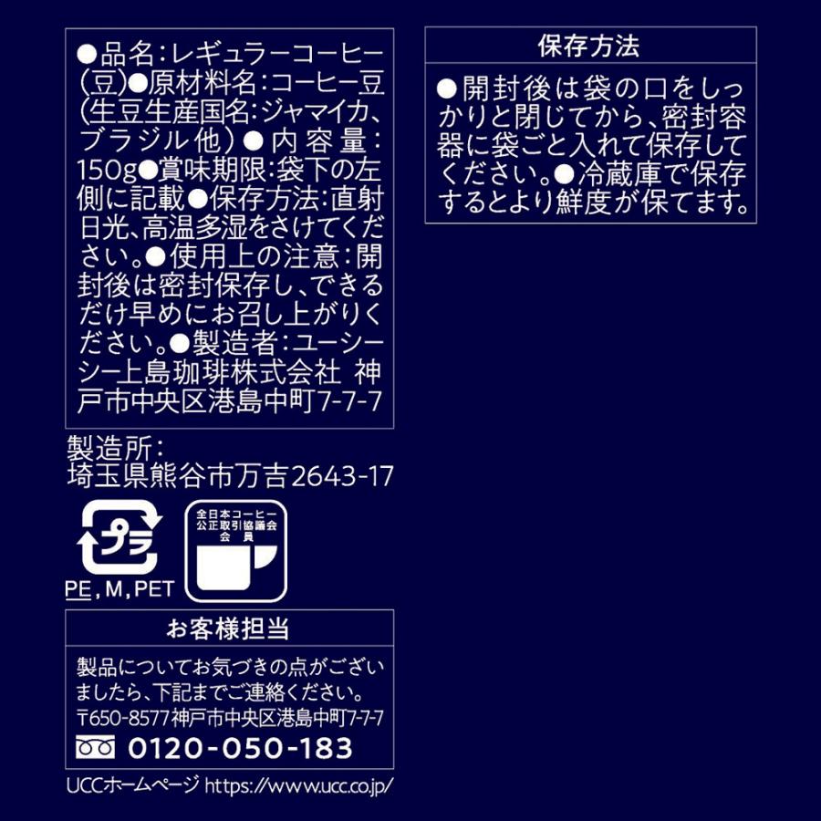 UCC 珈琲探究 炒り豆 ブルーマウンテンブレンド AP レギュラーコーヒー