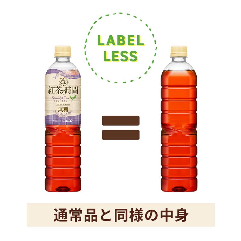 UCC 紅茶の時間 ストレートティー 無糖 ラベルレスボトル ペットボトル 900ml×12本｜coffeestyleucc｜02