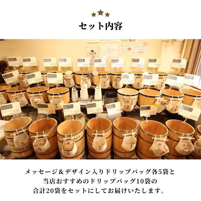 母の日 プレゼント コーヒーギフト セット 高級 おしゃれ ドリップコーヒー 選べる イラスト 袋 詰め合わせ 飲み比べ 包装 ありがとう お礼 感謝 常温 日持 Hahanohi16 珈琲豆専門店やぶ珈琲ヤフー店 通販 Yahoo ショッピング