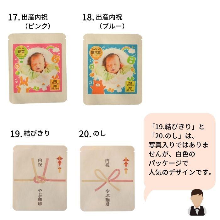 プチギフト おしゃれ 女性 結婚式 ドリップコーヒー 名入れ 選べるデザイン 写真入 白 10g X 10袋 オリジナル 景品 退職 挨拶 出産 内祝 のし 父の日 22 Yabucoffee White 珈琲豆専門店やぶ珈琲ヤフー店 通販 Yahoo ショッピング