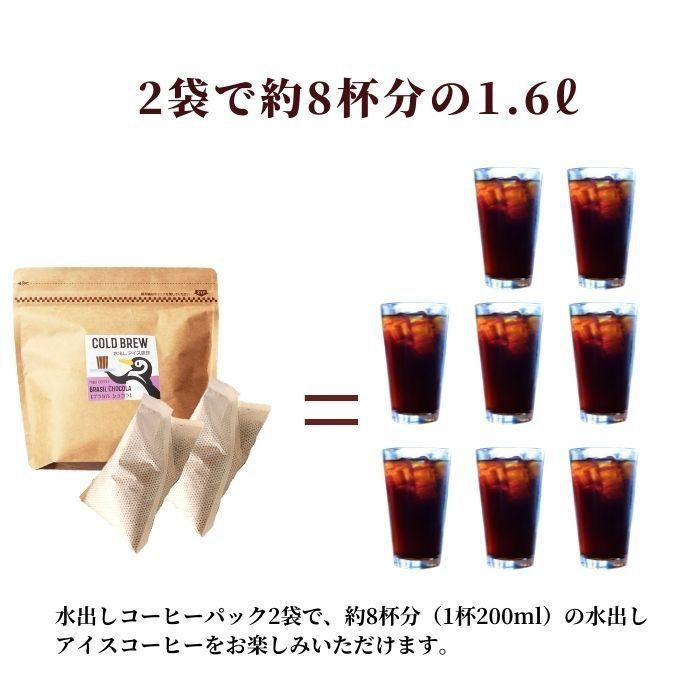 水出し アイスコーヒー ギフト 60g 800ml用 2袋 選べる 2種類 セット お中元 御中元 サマーギフト プレゼント 挨拶 お礼 残暑見舞い Yabucoffee0065 珈琲豆専門店やぶ珈琲ヤフー店 通販 Yahoo ショッピング