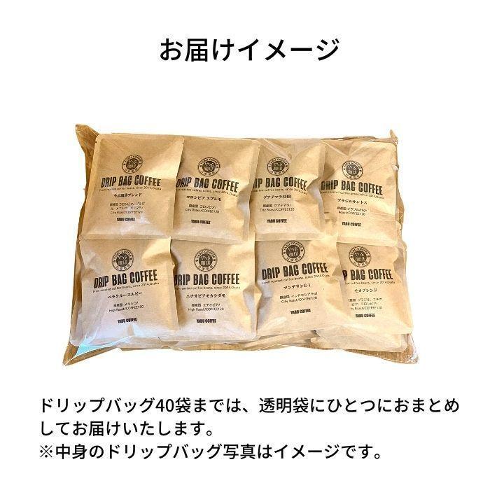 プチギフト 結婚式 ドリップコーヒー 写真入 名入れ 選べる 披露宴 二次会 退職 内祝い お礼 プレゼント オーダー 御歳暮 忘年会 クリスマス 年末年始 大晦日 Yabucoffee0095 珈琲豆専門店 やぶ珈琲 通販 Yahoo ショッピング