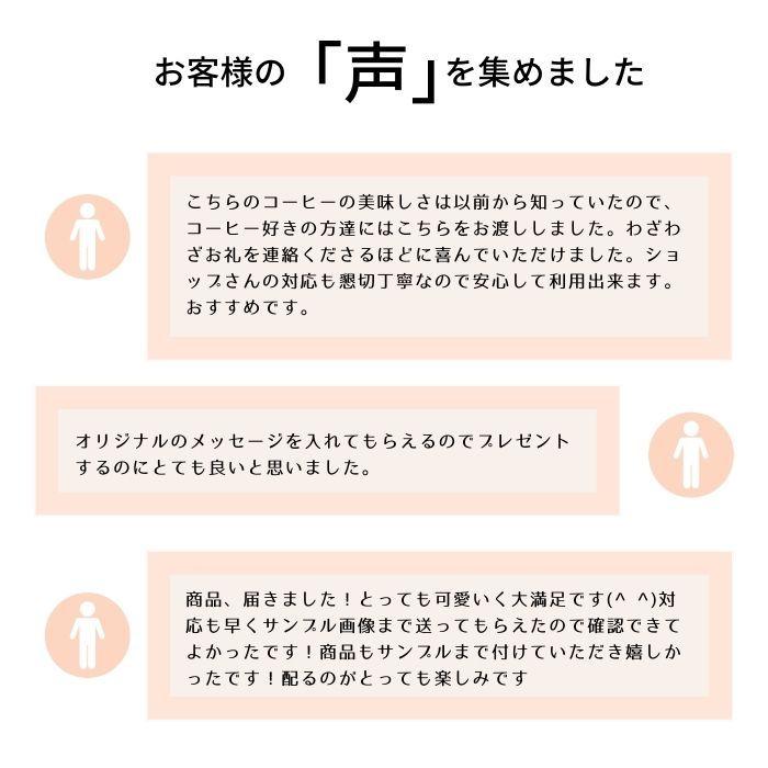 プチギフト おしゃれ 女性 結婚式 ドリップコーヒー 名入れ メッセージ 手書き 10g X 10袋 オリジナル 景品 退職 引っ越し 挨拶 粗品 プレゼント 母の日 22 Yabucoffee0099 珈琲豆専門店やぶ珈琲ヤフー店 通販 Yahoo ショッピング