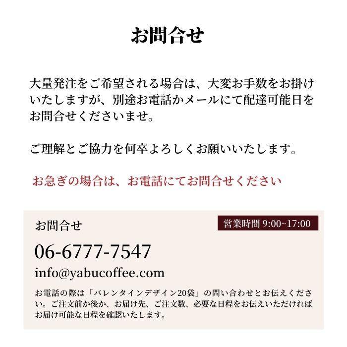バレンタイン イラスト コーヒーギフト セット 高級 おしゃれ ドリップコーヒー 袋 詰め合わせ 飲み比べ 包装 プレゼント 贈り物 彼氏 お返し お礼 Yabucoffee0214 珈琲豆専門店やぶ珈琲ヤフー店 通販 Yahoo ショッピング