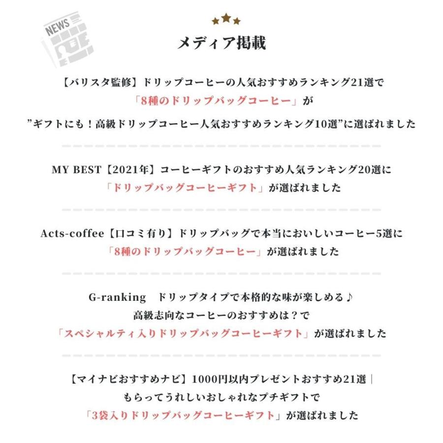 コーヒーギフト セット 高級 おしゃれ ドリップコーヒー袋 詰め合わせ 飲み比べ 包装 内祝 お返し お礼 プレゼント 挨拶 手土産日持ち 常温 バレンタイン Yabucoffee146 珈琲豆専門店やぶ珈琲ヤフー店 通販 Yahoo ショッピング