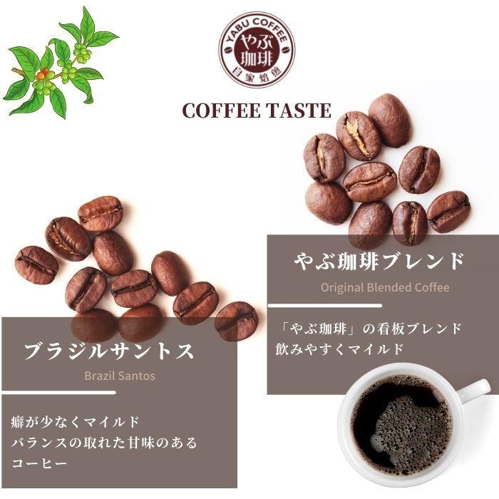 ドリップコーヒー 高級 お試し メール便 自家焙煎 やぶ珈琲 10g × 8袋 詰め合わせ | 飲み比べ セット ドリップバッグ コーヒー ギフト おしゃれ :yabucoffee157:珈琲豆専門店やぶ珈琲ヤフー店 - 通販 - Yahoo!ショッピング ドリップコーヒー 高級 お試し メール便 自家焙煎 やぶ珈琲 10g × 8袋 詰め合わせ | 飲み比べ セット ドリップバッグ コーヒー ギフト おしゃれ :yabucoffee157:珈琲豆専門店やぶ珈琲ヤフー店 - 通販 - Yahoo!ショッピング