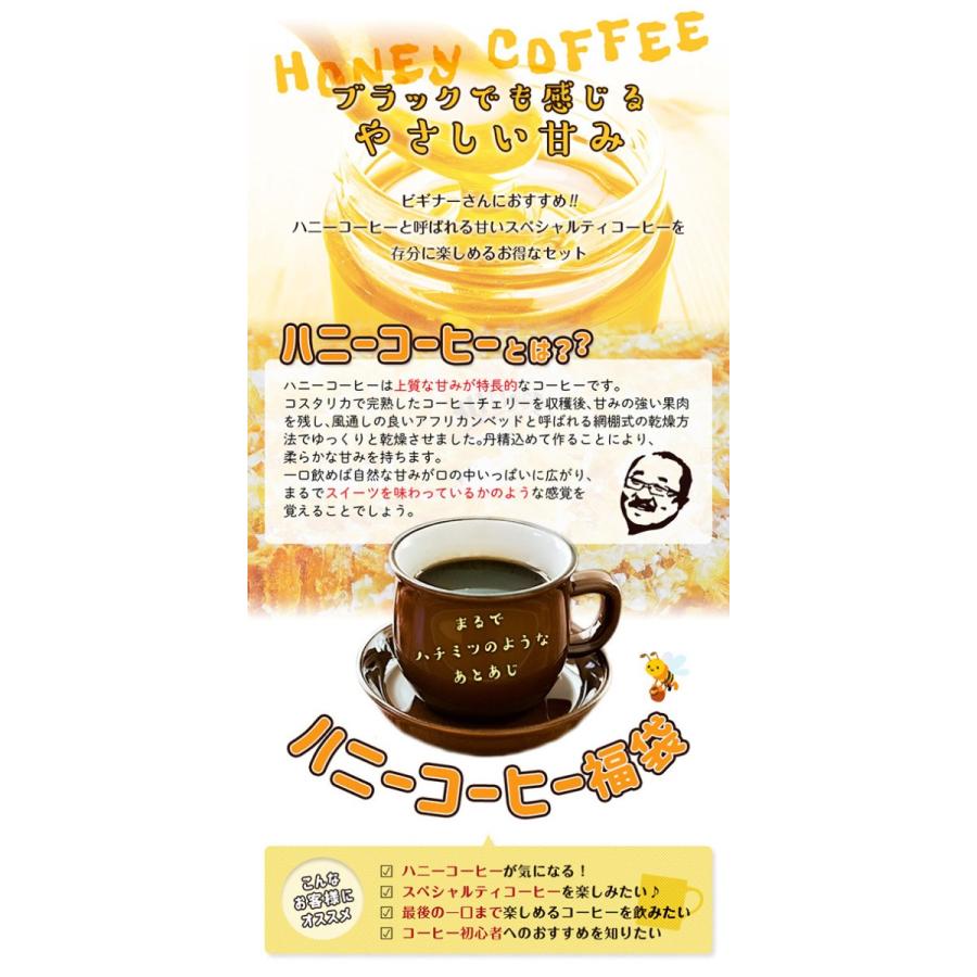 送料無料 復活 ハニーコーヒー福袋セット 珈琲 コーヒー 美味しい コーヒー豆 スペシャルティコーヒー ドリップ ブラック 珈琲豆 セット ドリップ コーヒー 0 0 田代珈琲 ヤフー店 通販 Yahoo ショッピング