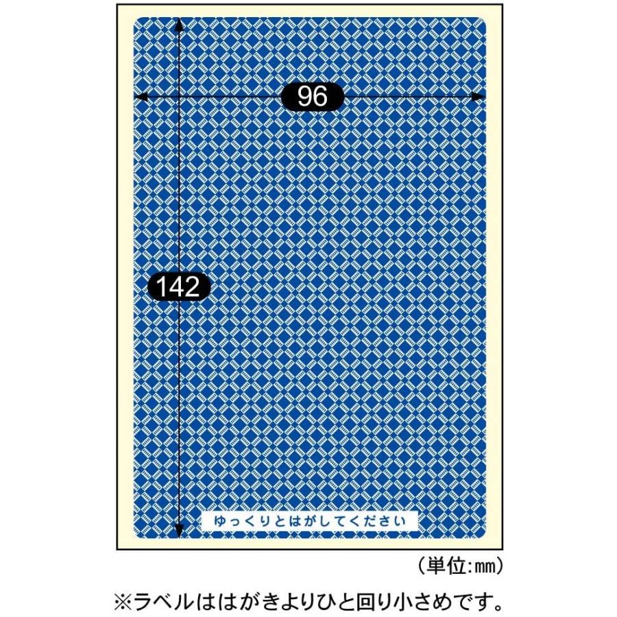 ヒサゴ ラベル 簡易情報保護 はがき全面 紙タイプ 20枚 OP2410 紺地紋 14.8ｃｍｘ10.5ｃｍ｜cofobungu｜02