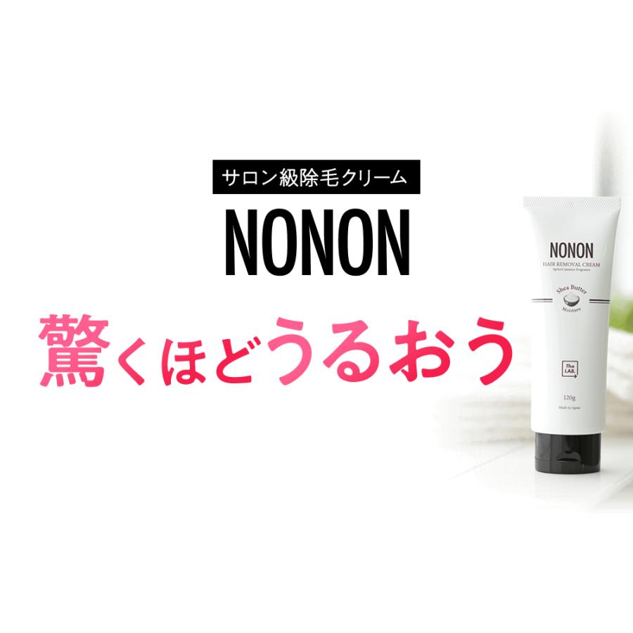 除毛クリーム NONON 4本セット 新品未開封 定価6600円×4個セット】NONON/ノンノン 除毛剤 薬用マイルドリムーバー