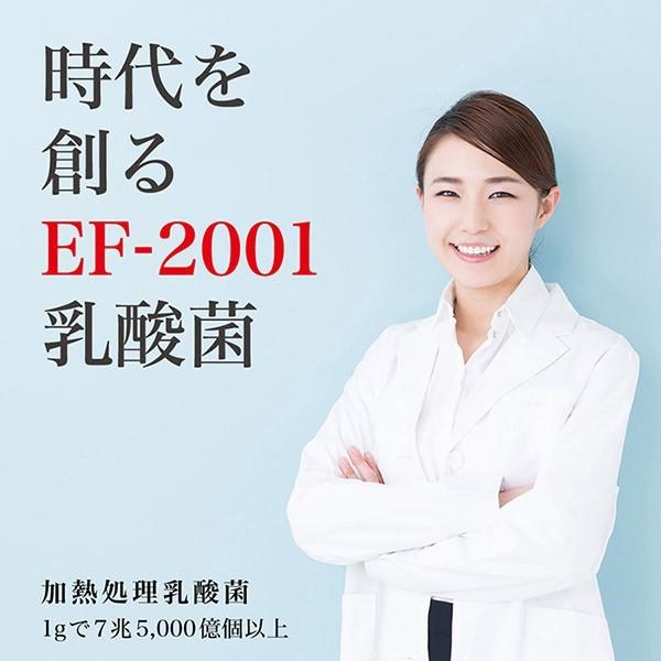 ベルムカネロクプレミアム オマケ付き EF-2001株乳酸菌 送料無料
