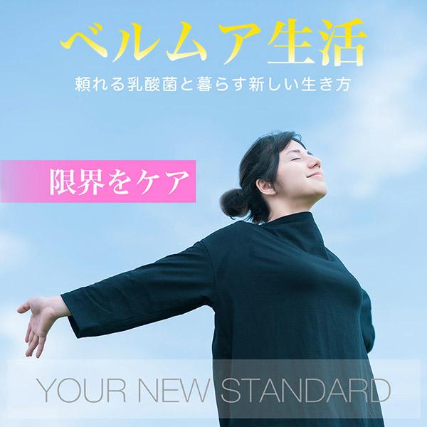 ベルムア150 50包パック ３箱セット オマケ付き 送料無料 EF2001 |  | 03