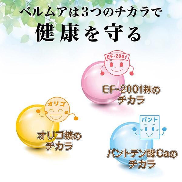 ベルムア150 50包パック ３箱セット オマケ付き 送料無料 EF2001 |  | 04