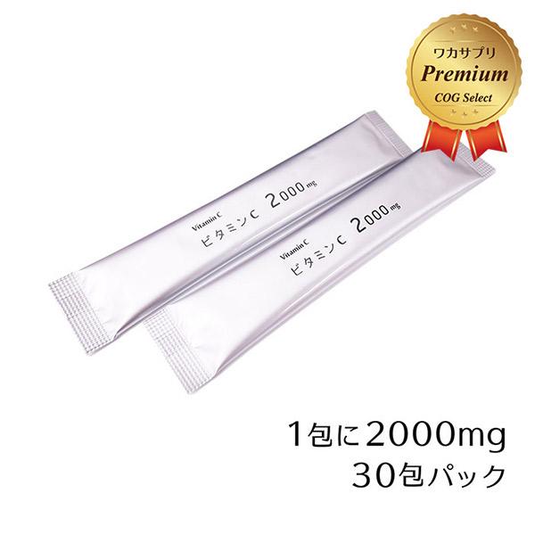 ビタミンC　２箱セット　ワカサプリ |  | 01