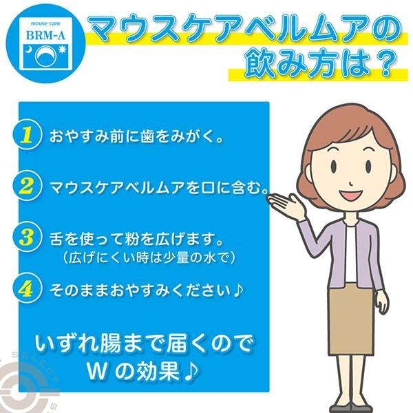 マウスケア マウスケアベルムア 粉タイプ EF2001 オマケ付き 送料無料 |  | 15
