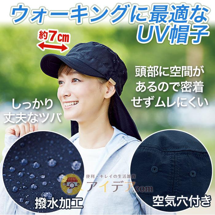 帽子 はっ水 ウォーキング レディース 首 日よけカバー UVカット 夏 手洗いOK サイズ調節 はっ水ウォーキング帽子 コジット｜cogit｜03