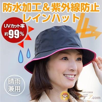 レインハット 晴雨兼用帽子 雨 レディース 透湿防水レインハット コジット 便利 キレイの雑貨アイデア Com 通販 Yahoo ショッピング