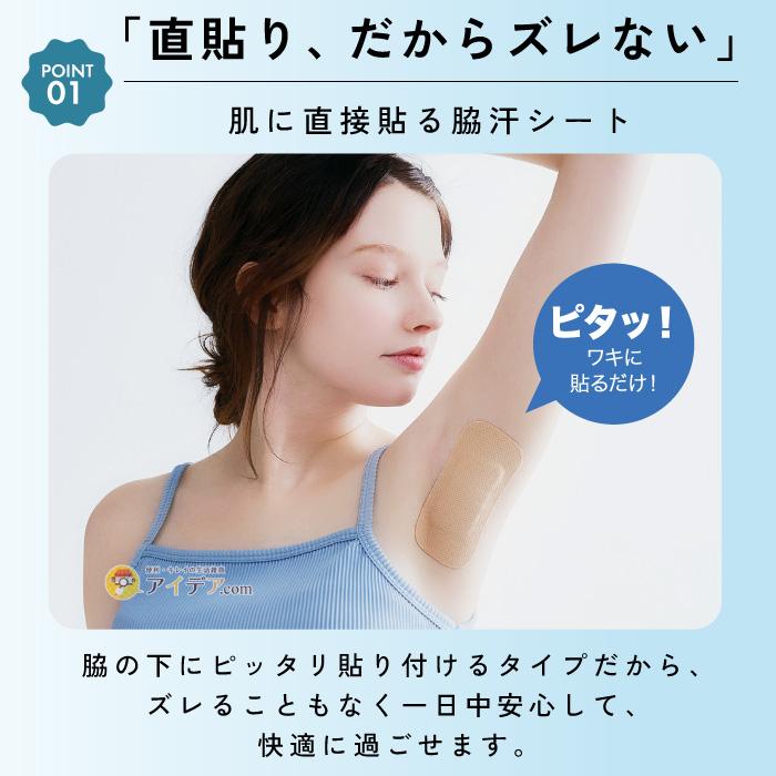 COGIT 脇汗シート デオドラント 直貼り ズレない 消臭 悩み解決