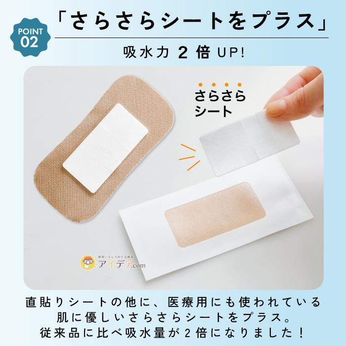 COGIT（コジット） 脇汗シート デオドラント 直貼り ズレない 消臭
