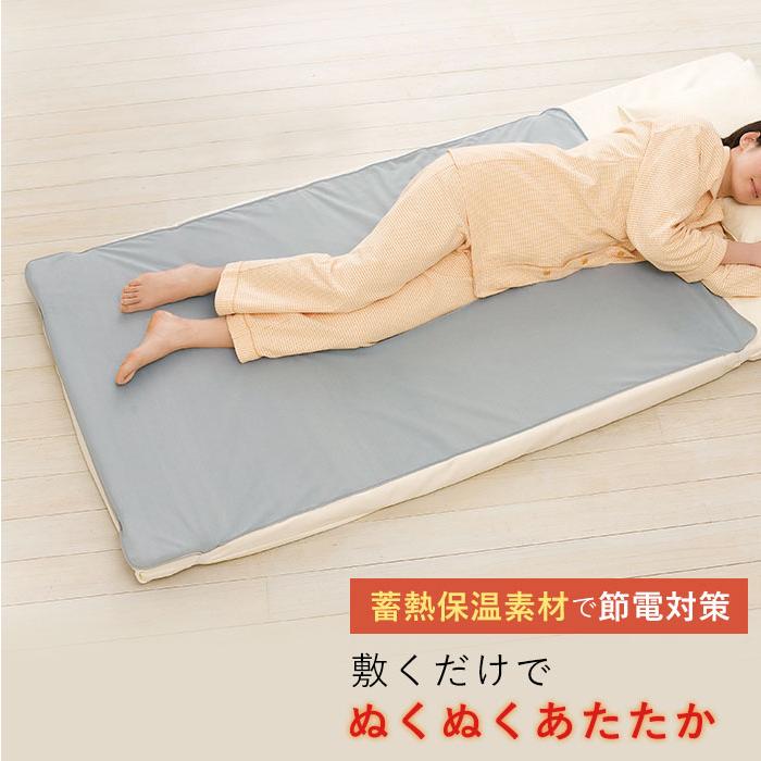 ぬくぬく蓄熱おやすみマット メール便 コジット 敷いて寝るだけ電気毛布いらずのあったかシート 節電 省エネ 布団 シーツ 蓄熱 暖かい 防災用品 日本製 000535 便利 キレイの雑貨アイデア Com 通販 Yahoo ショッピング