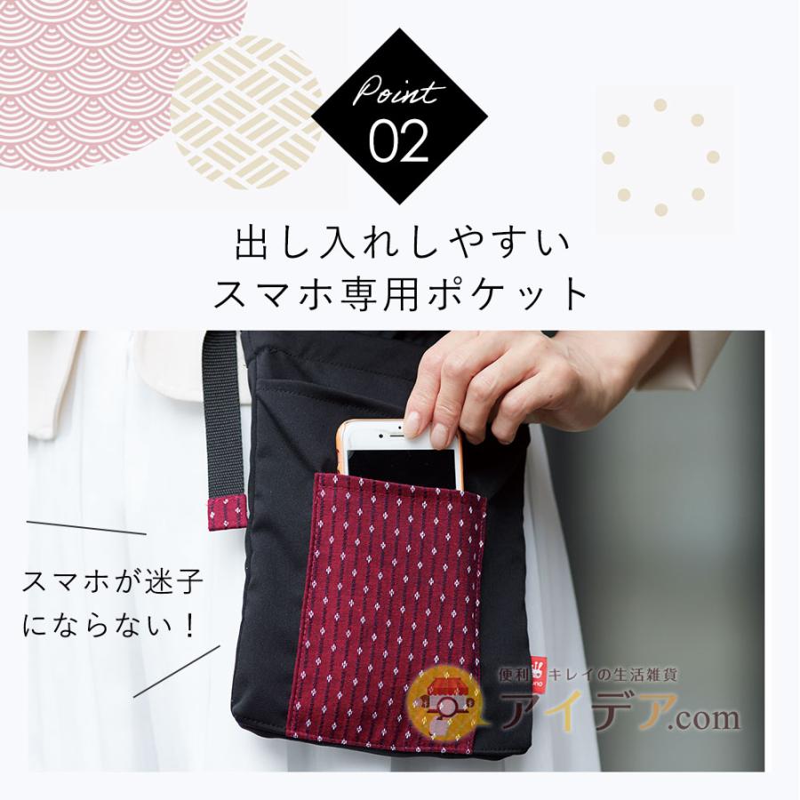 ポシェット 2段ファスナー 印伝柄 定形外郵便 日本製 縦24cm×横幅 