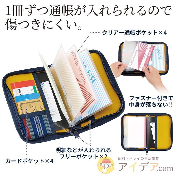 セール 通帳入れ ファッション小物 通帳収納 日本製 ギフト 布工房 