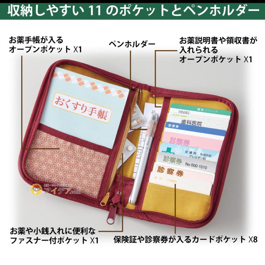 COGIT（コジット） お薬手帳 カバー 診察券入れ 薬入れ 保険証ケース