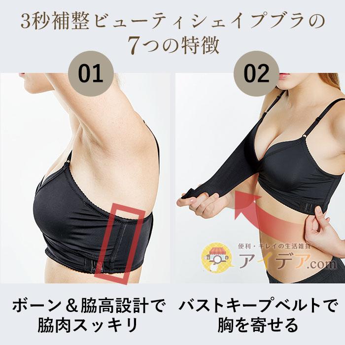 ブラジャー ノンワイヤー 脇肉 背肉 引き寄せ 谷間くっきり 補整 ブラジャー ノンワイヤー 脇肉 背肉 引き寄せ 谷間くっきり 補整